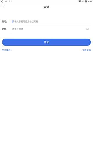 内蒙古医保服务平台app最新版