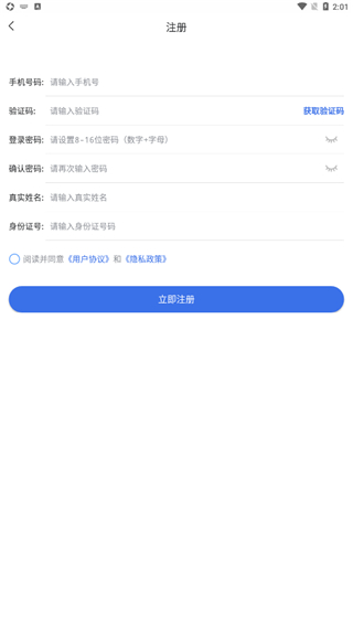 内蒙古医保服务平台app最新版