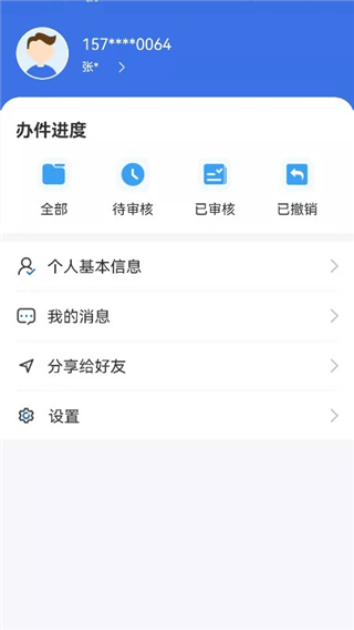内蒙古医保服务平台app最新版截图2
