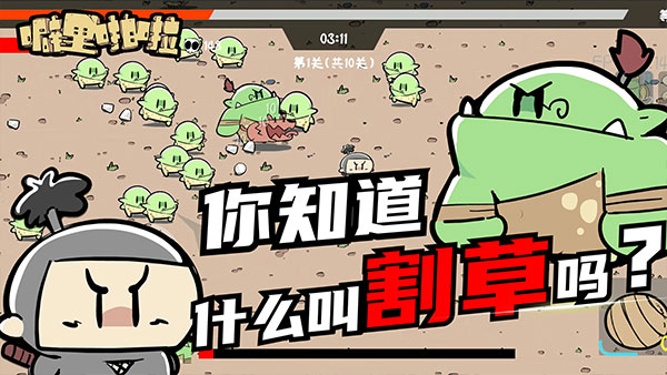 噼里啪啦官方版截图2