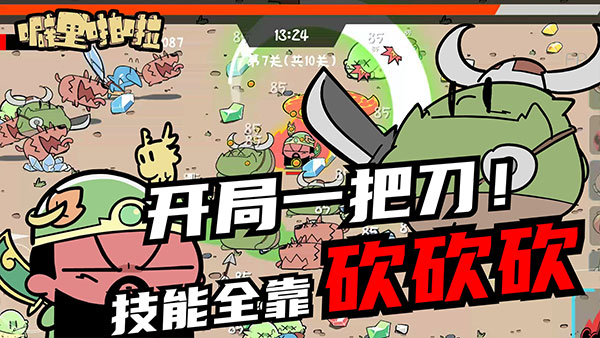 噼里啪啦官方版截图3