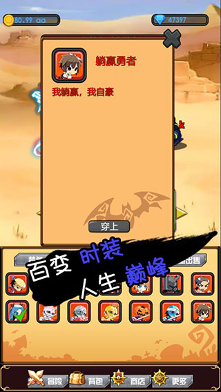 躺赢勇者官方正版截图2