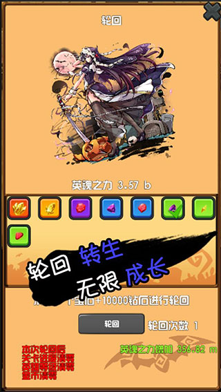 躺赢勇者官方正版截图3