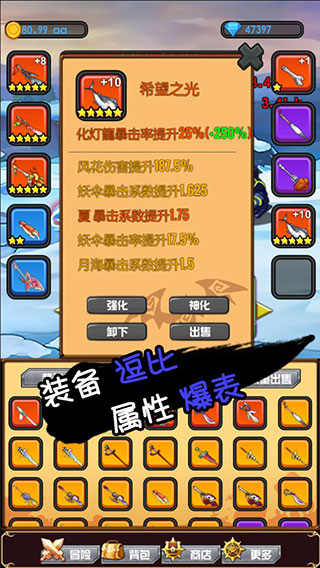 躺赢勇者官方正版截图4