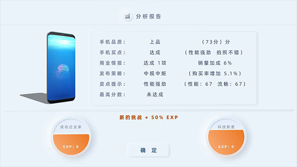 手机帝国免费版截图4