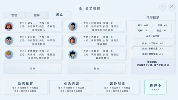 手机帝国免费版截图5