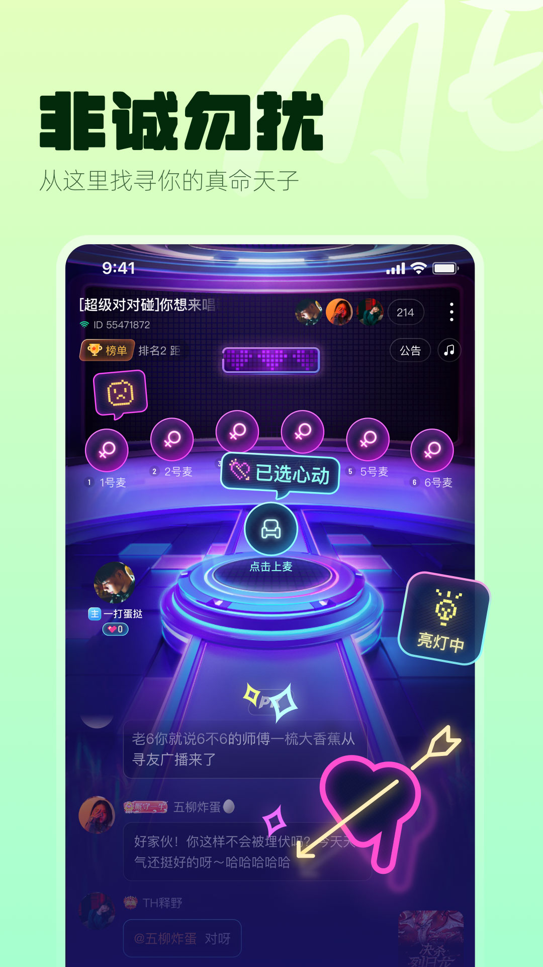 MEApp官方版截图1