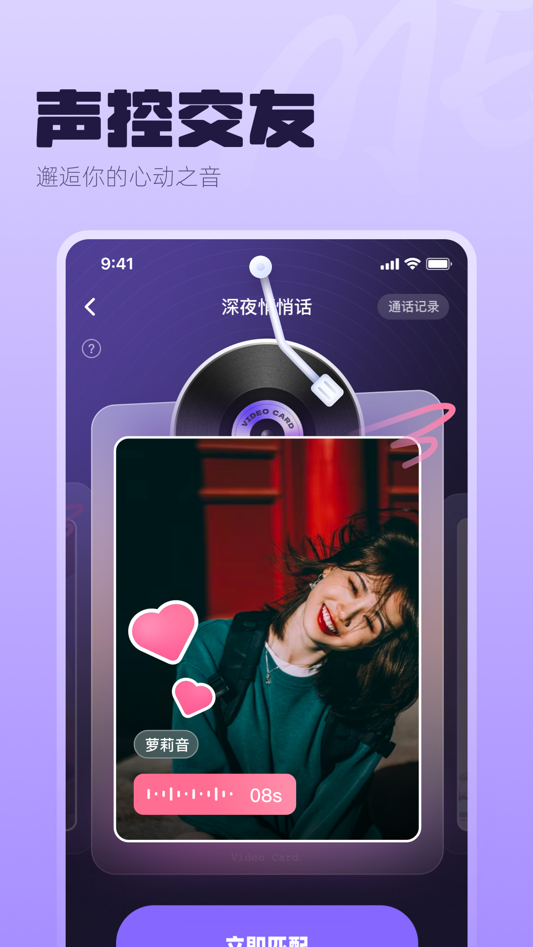 MEApp官方版截图2