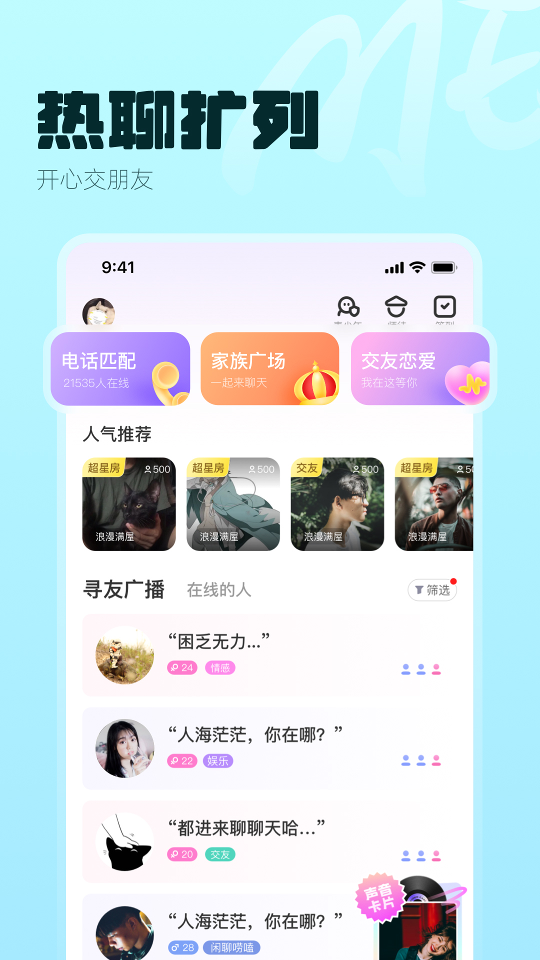 MEApp官方版截图3