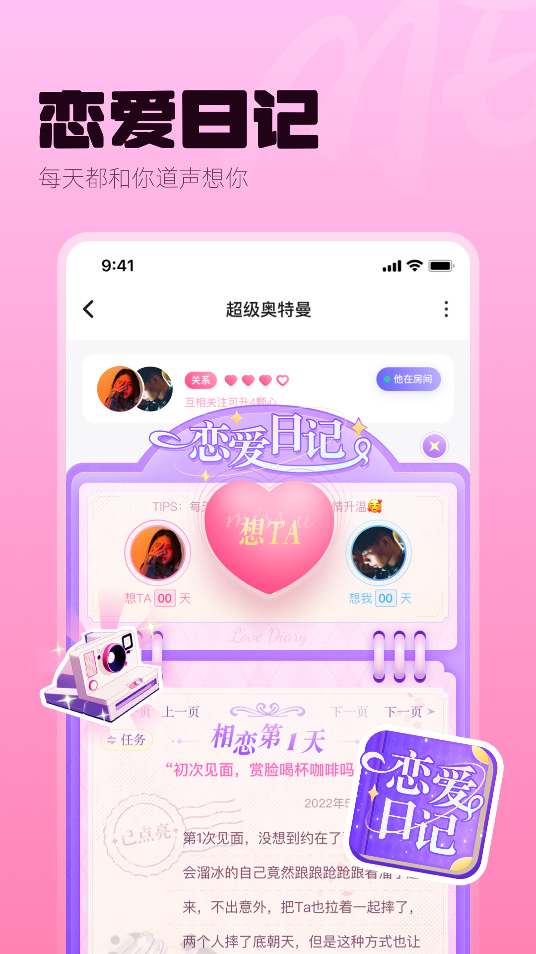 MEApp官方版截图4