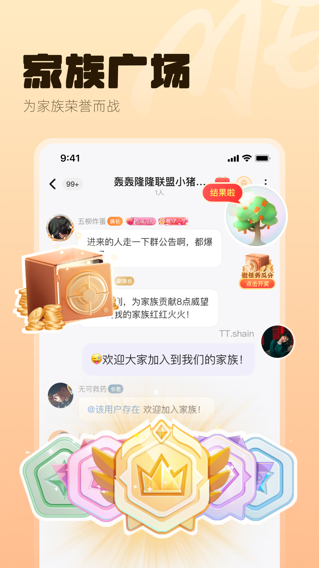 MEApp官方版截图5