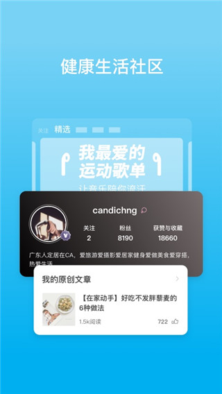 有品体脂秤app官方版截图4