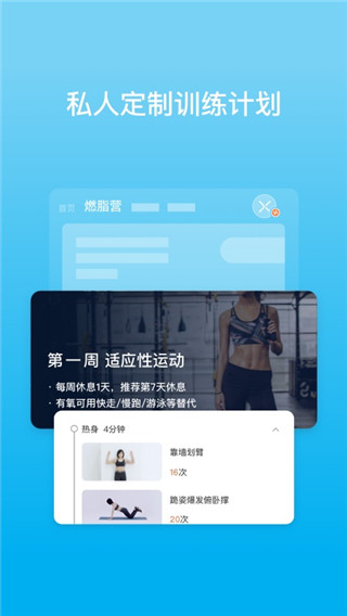 有品体脂秤app官方版截图5