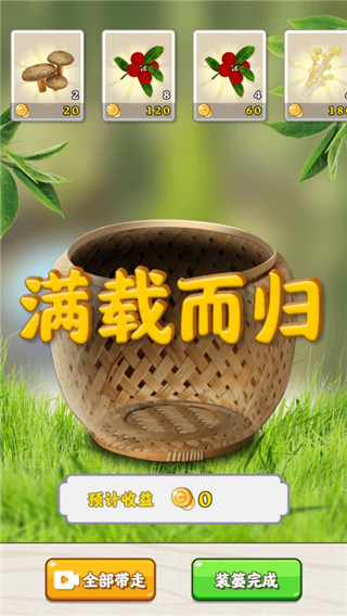 赶山夺笋手游截图5