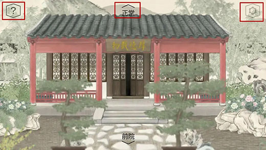 蝶梦手游