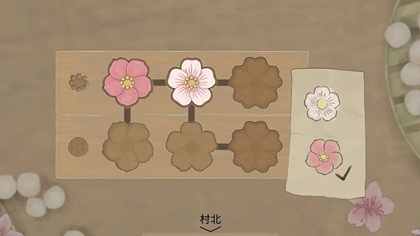 蝶梦手游截图2