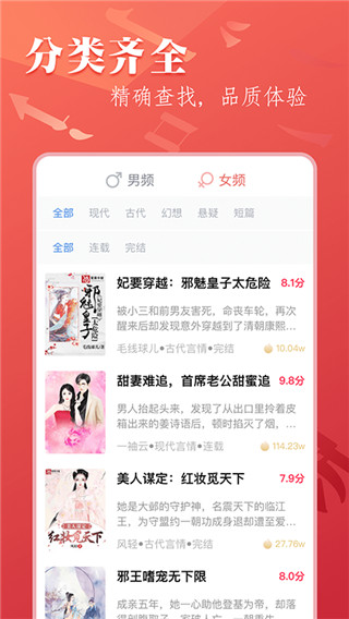 笔尚小说app截图1