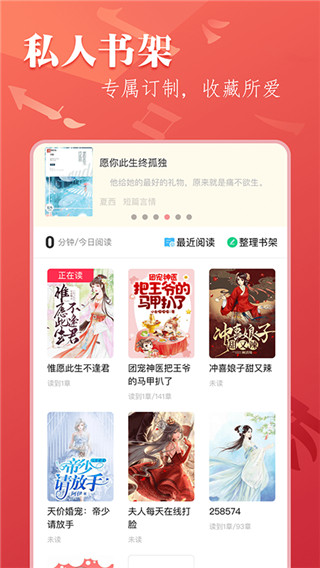 笔尚小说app截图2