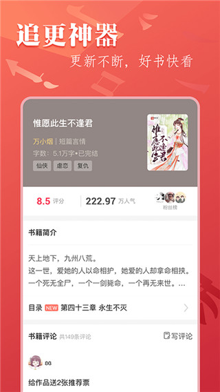 笔尚小说app截图3