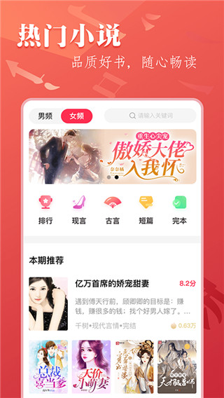 笔尚小说app截图5