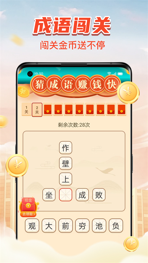 计步小伙计App截图2
