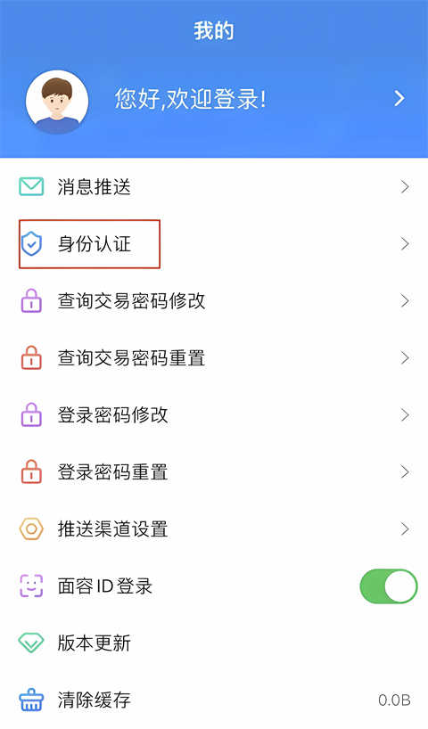 南京公积金App