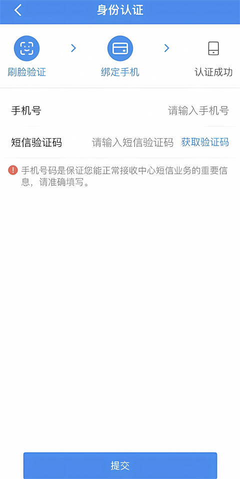 南京公积金App