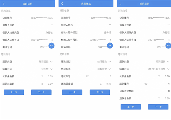 南京公积金App