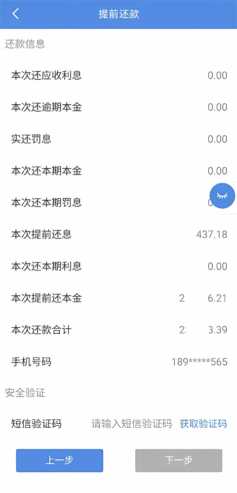 南京公积金App
