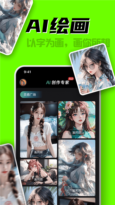 ai创作专家app截图1