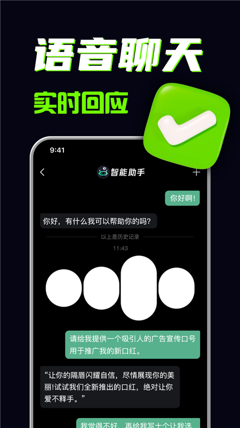 ai创作专家app截图4
