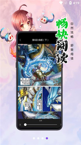 漫画人极速版app截图5