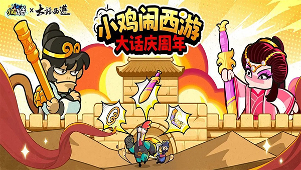 小鸡舰队出击官方版截图5