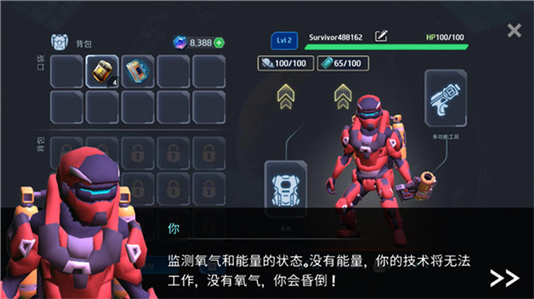 太空幸存者中文版截图3