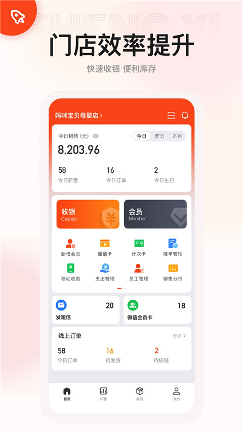 生意专家app截图1