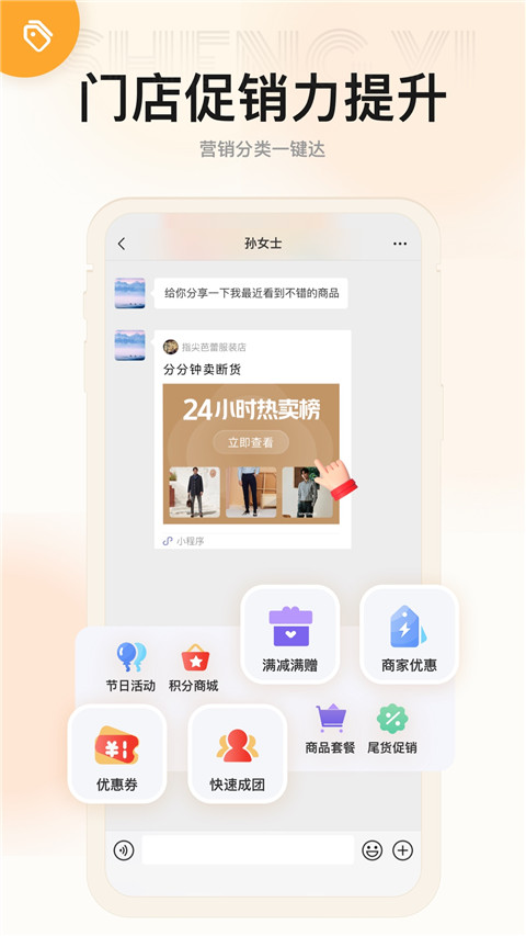 生意专家app截图4