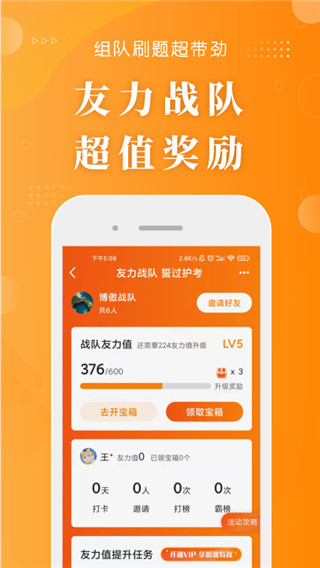 金题护考官方版截图5