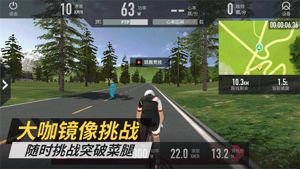 顽鹿竞技app最新版截图3