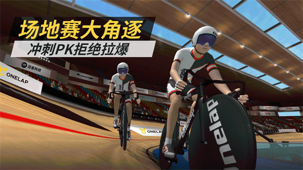 顽鹿竞技app最新版截图4