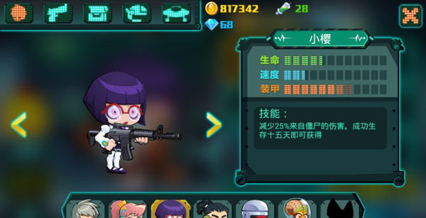 生化大作战