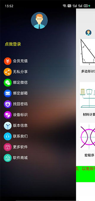 登录界面