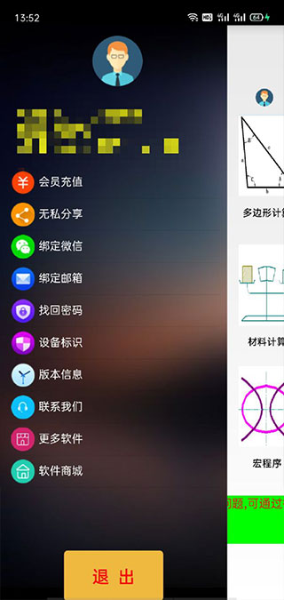 账户信息