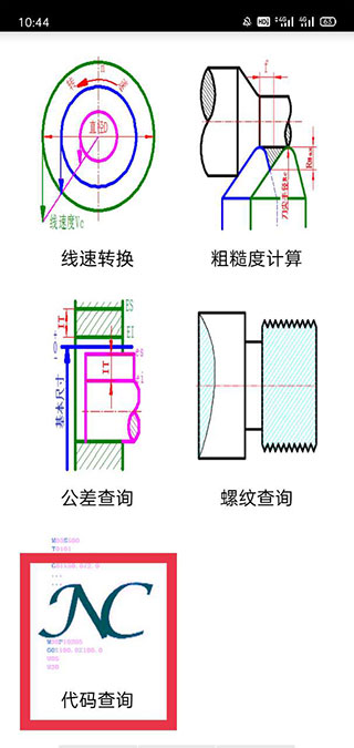 代码查询
