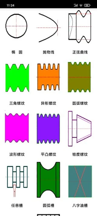 数控宝典手机编程app截图2