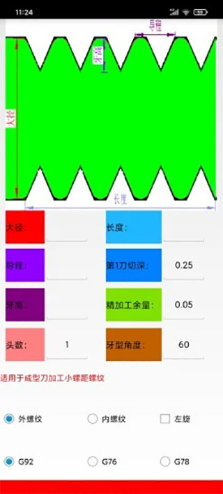 数控宝典手机编程app截图3