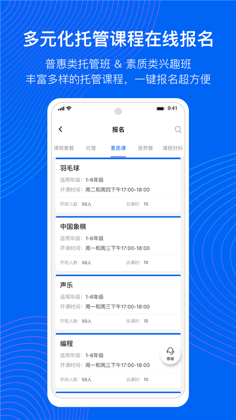 今托管app官方版截图1