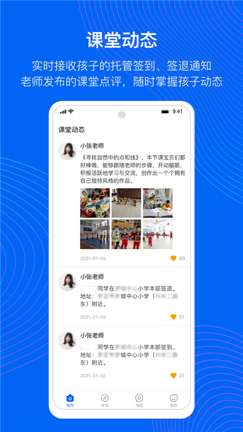 今托管app官方版截图2