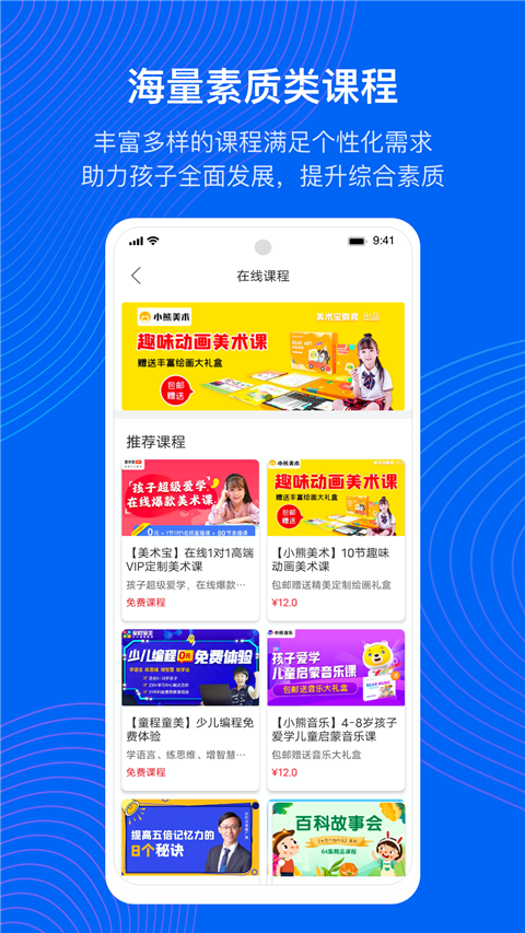 今托管app官方版截图3