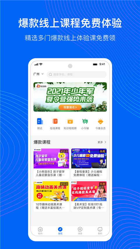 今托管app官方版截图4