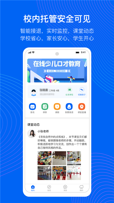 今托管app官方版截图5